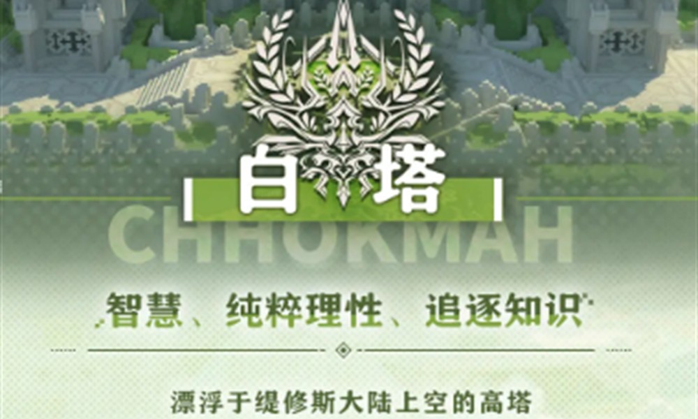 火环白塔怎么玩 火环白塔玩法详细介绍