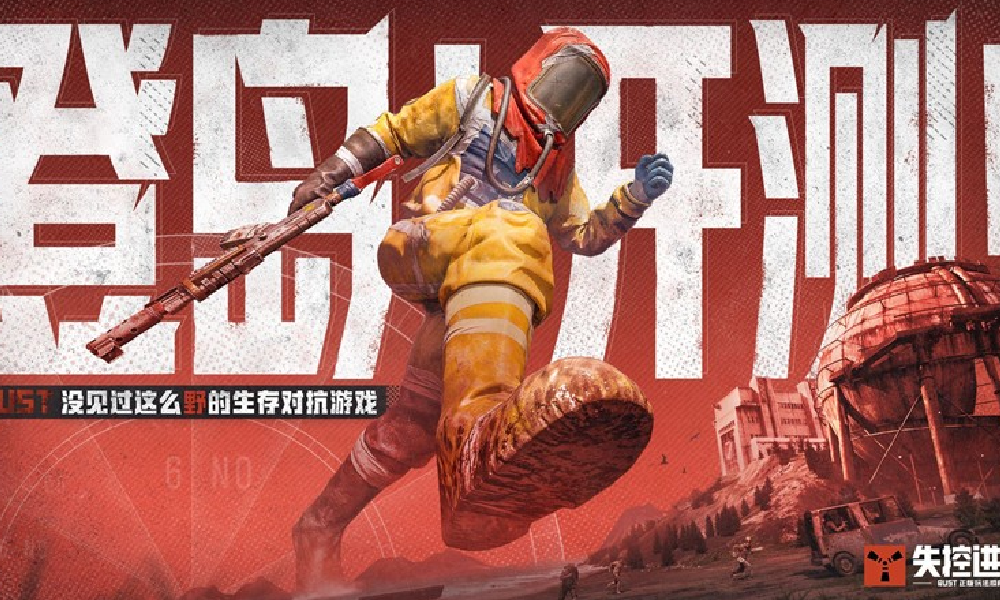 开放世界建造沙盒生存游戏失控进化登岛测试今日启动