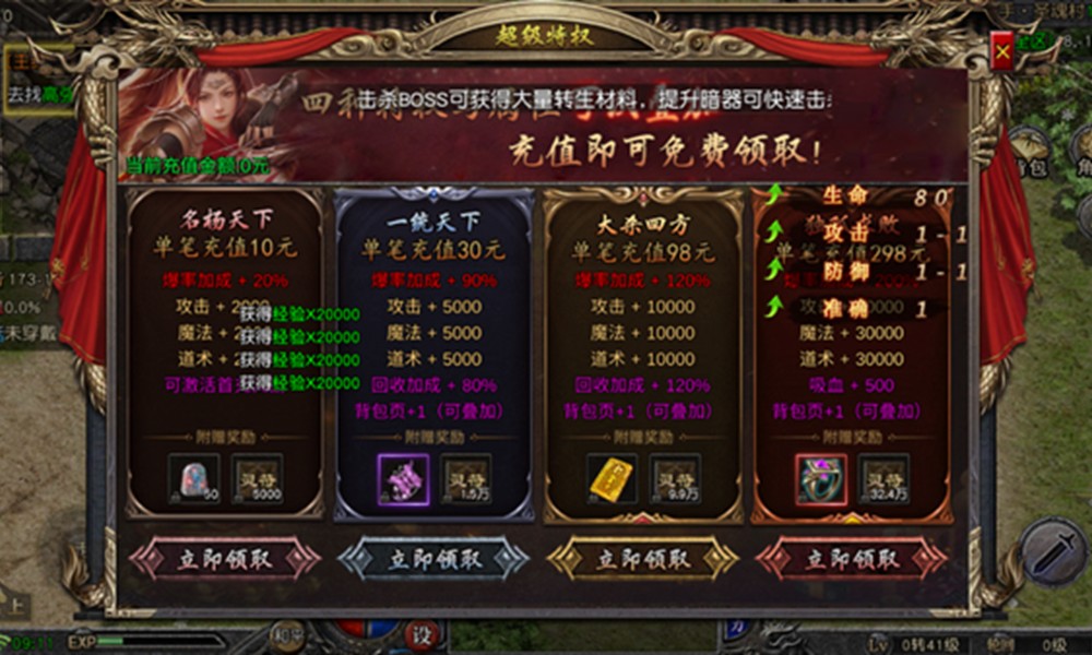 烈火战神装备怎么选 装备选择与搭配攻略