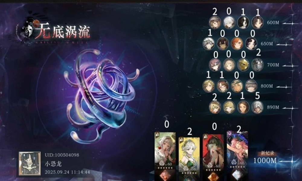 重返未来：1999无底涡流 无电能无启示1000m攻略