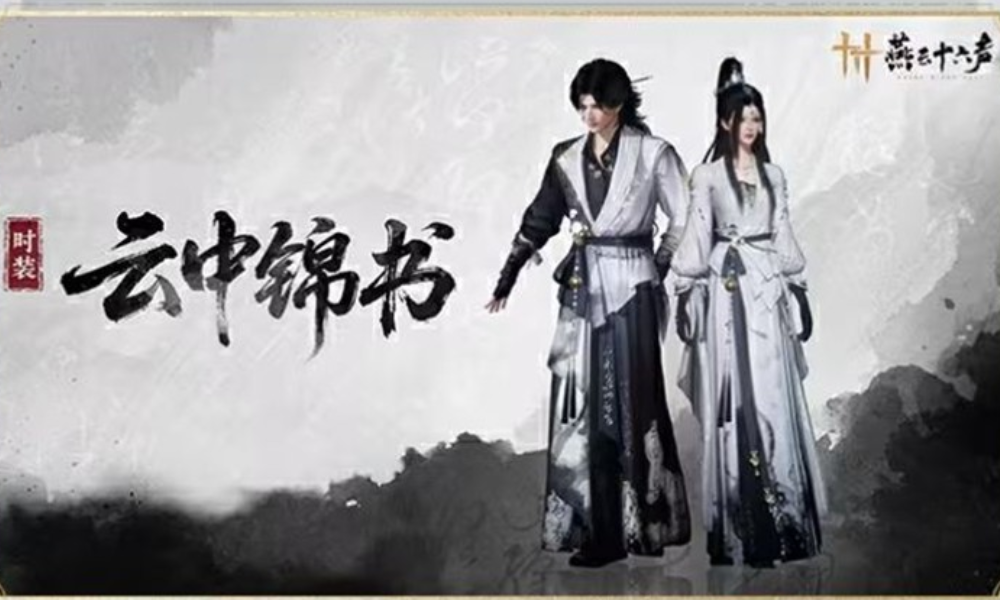 燕云十六声南吕传响赛季开启 全新战令套装今日上线