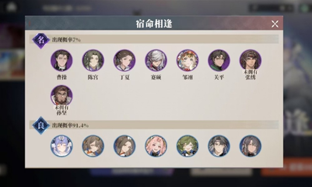 三国志幻想大陆2常驻池概率 枭之歌常驻池保底机制一览