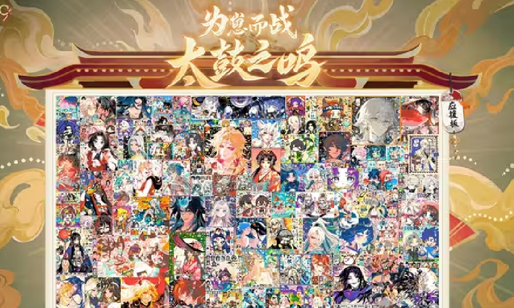 阴阳师九周年线下庆典活动公布 集邮互动福利玩不停