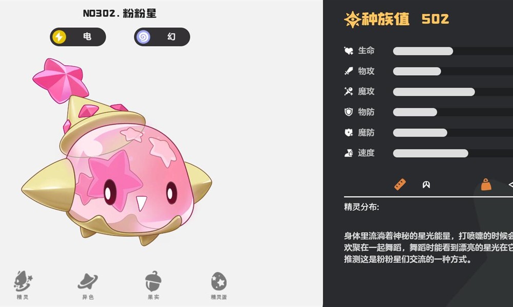 洛克王国世界电系精灵怎么选 电系推荐精灵盘点