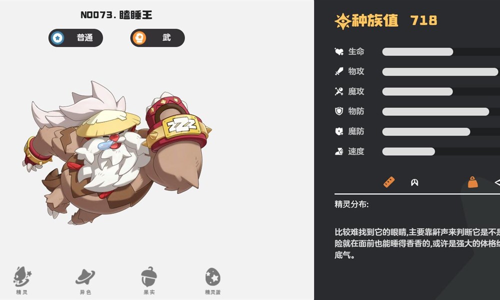 洛克王国世界武精灵怎么选 五只强力武系精灵推荐