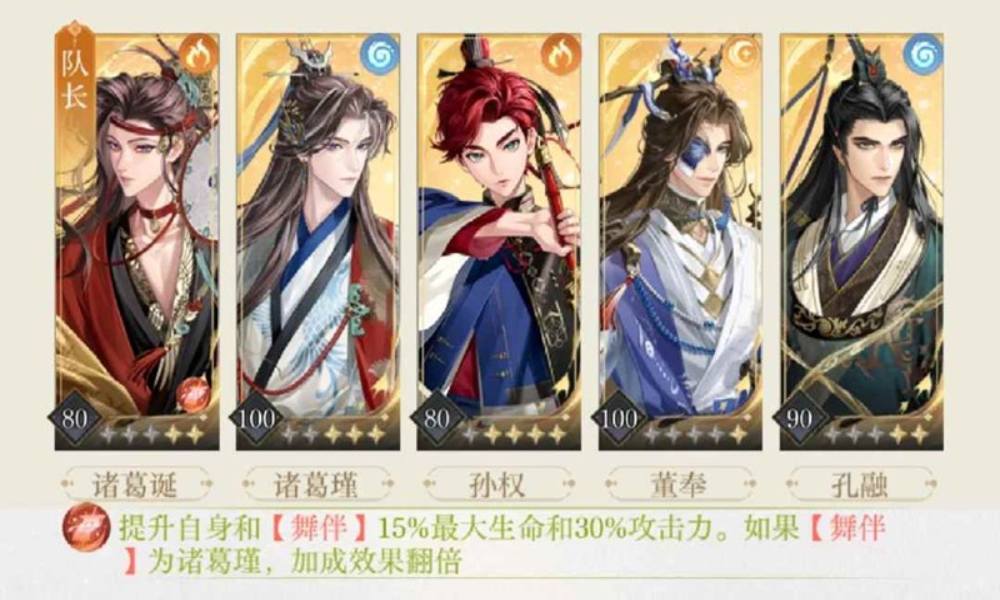 如鸢第十二章主线攻略 12-8白马义从怎么过攻略