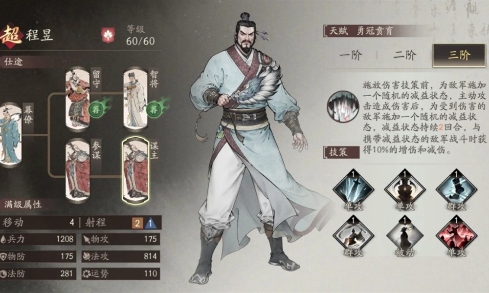 三国望神州于禁怎么玩 三国望神州于禁技能玩法介绍