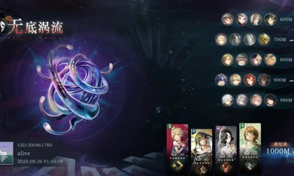 重返未来：1999迷思海 1000m零塑毒队怎么过攻略