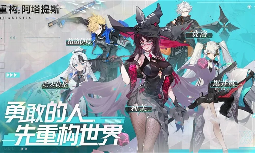 重构阿塔提斯怎么设置 重构阿塔提斯设置方法分享