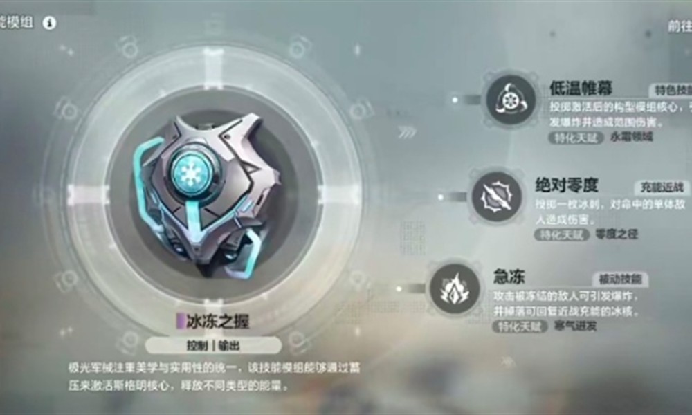 逆战未来冰狙怎么获得 冰狙获取方式详解