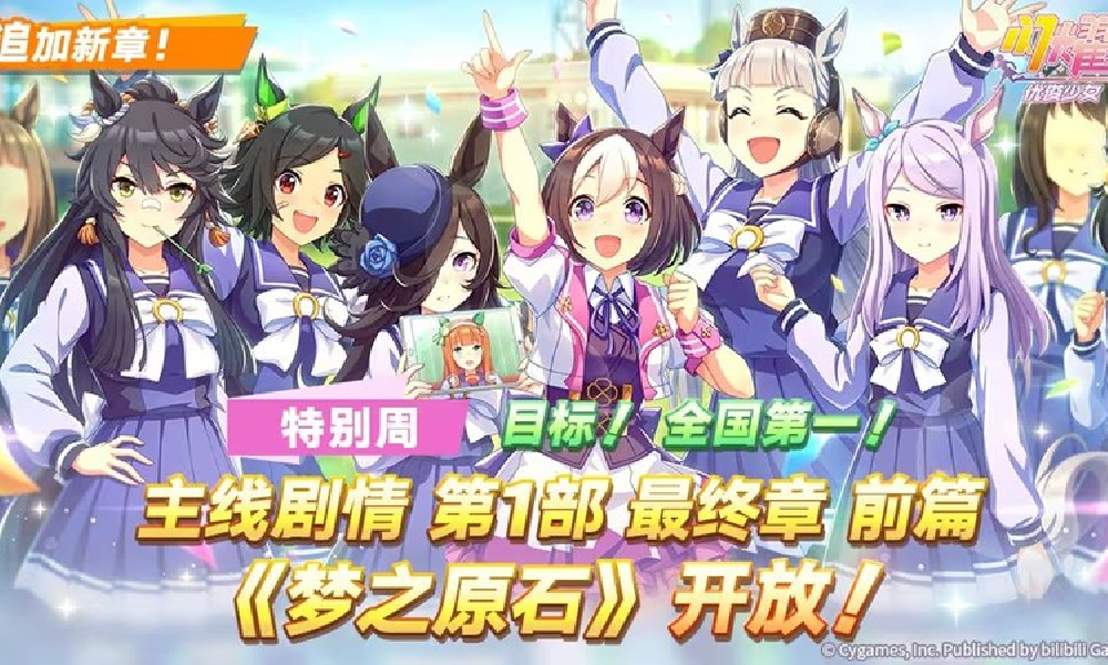 闪耀优俊少女主线剧情第1部最终章前篇梦之原石已公开