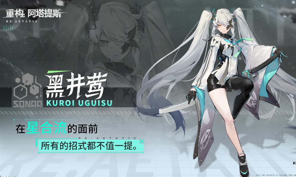 重构阿塔提斯暴击率怎么算 暴击率提升方法详解