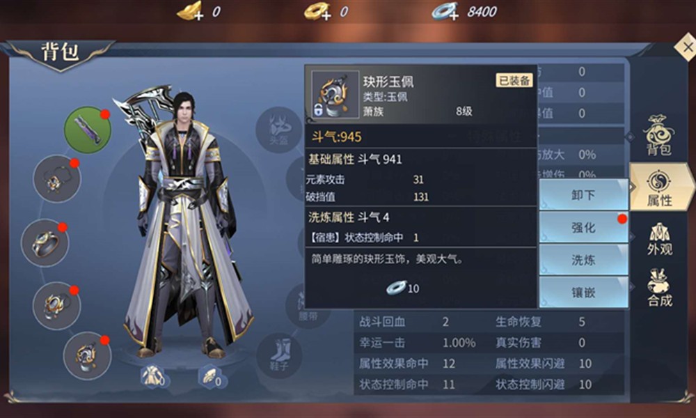 斗破苍穹手游攻击怎么算 攻击算法详细解析