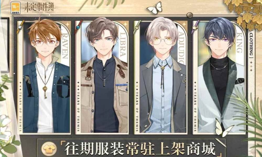 未定事件簿往期活动服装 背景常驻9月29日上架商店