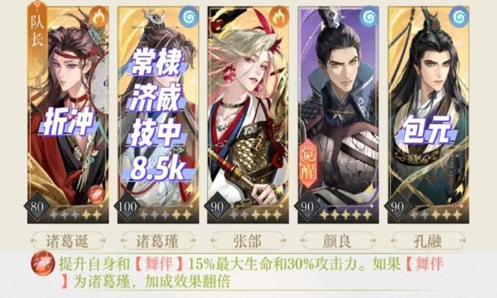 如鸢主线12-8白马义从 诸葛兄弟无董奉跟打攻略