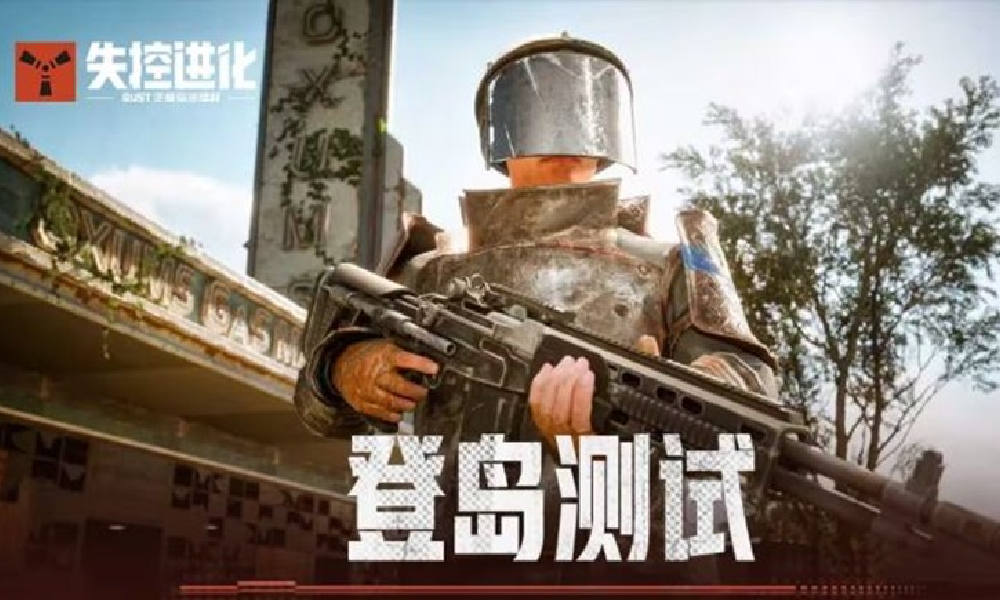 失控进化登岛测试安全公约发布 官方禁止一切作弊行为