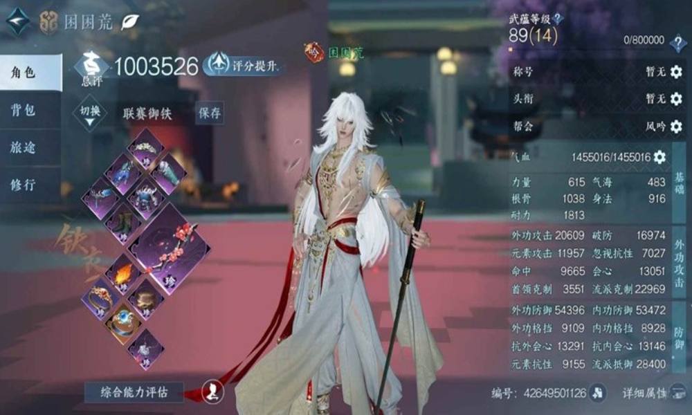 逆水寒手游御铁衣 9月27日帮会联赛纯御搭配分享