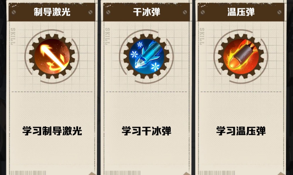 向僵尸开炮公式有哪些 技能合成公式大全