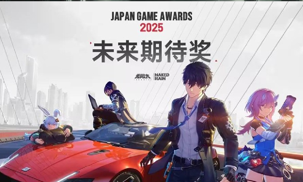 网易新作无限大获得日本游戏大赏2025未来期待奖