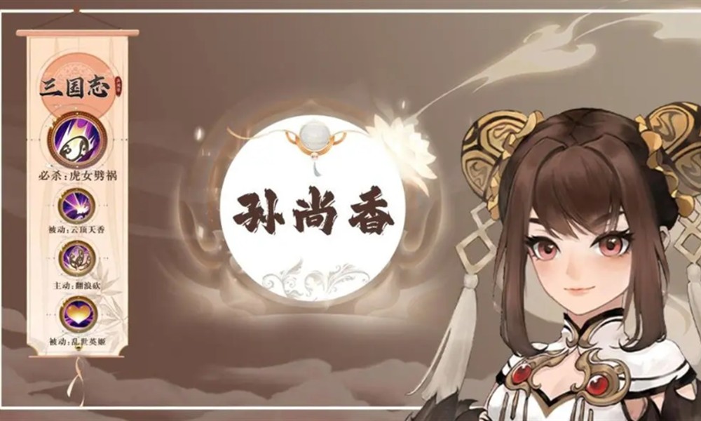 三国志异闻录孙尚香怎么玩 孙尚香玩法详细介绍