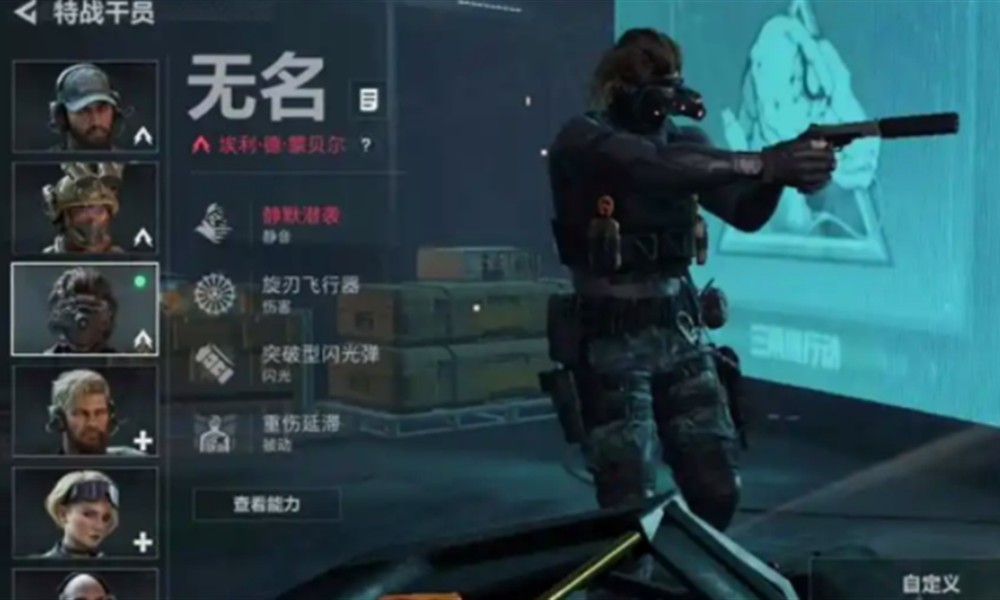三角洲行动无名有什么技能 三角洲无名技能介绍