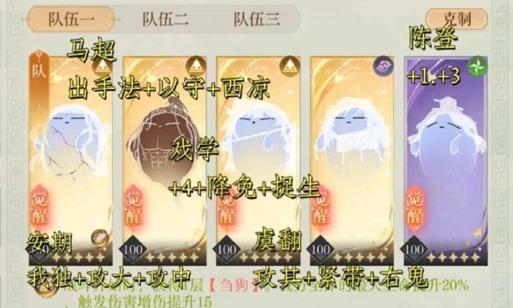 如鸢周年庆三国志魂魂版怎么玩 魂魂争霸守护攻略