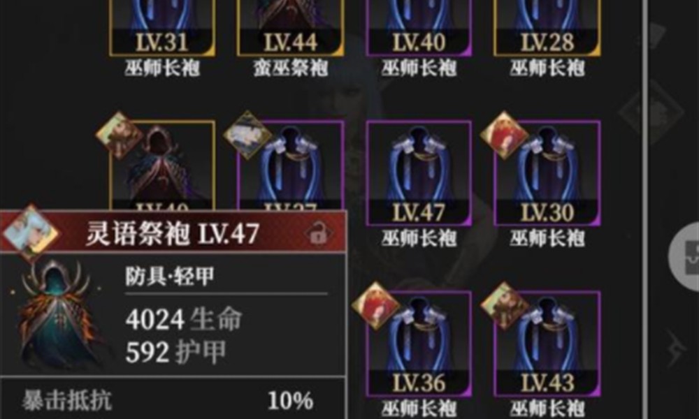 地下城堡4套装效果有哪些 套装介绍大全