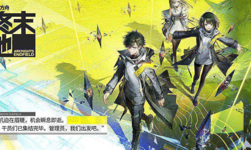 明日方舟终末地boss怎么打 boss打法技巧