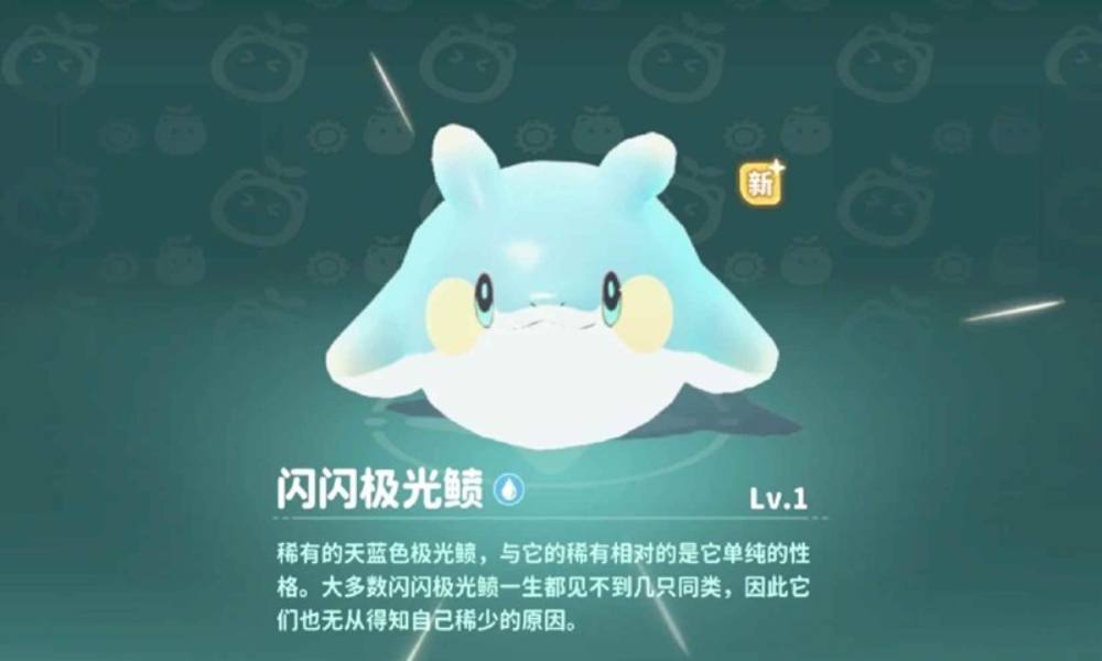 米姆米姆哈米姆培养及约会攻略 闪光极光鲼约会建议