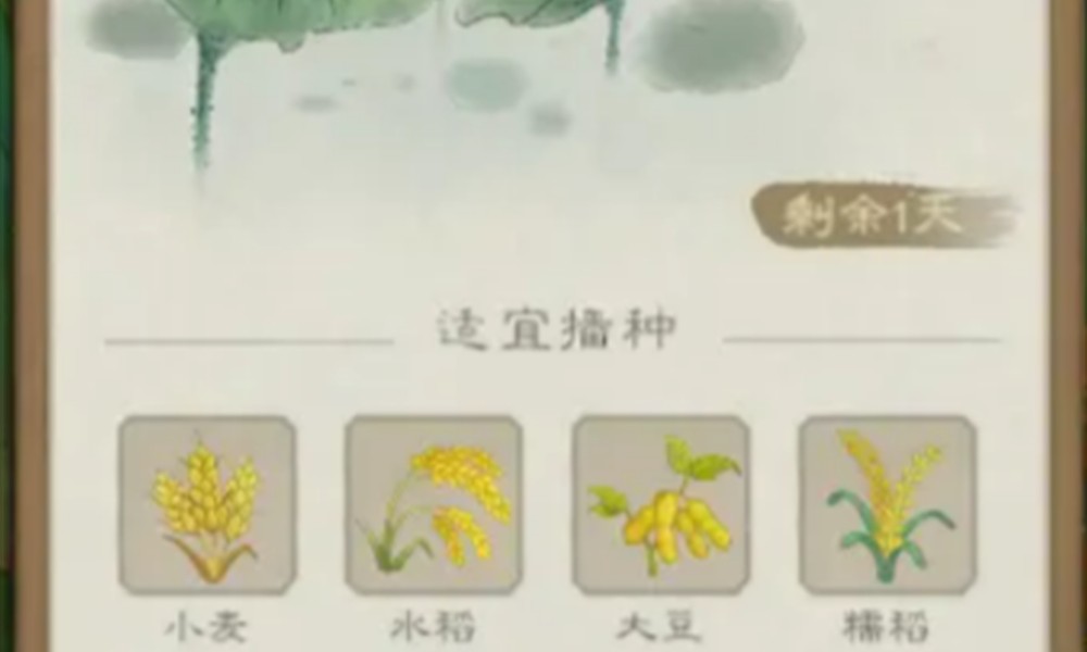 桃源记2季节有哪些 桃源记2季节系统详细介绍