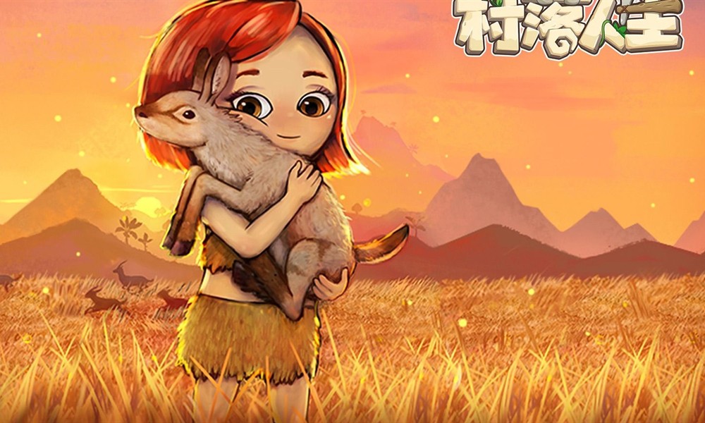 村落人生羊毛怎么获取 村落人生养羊方法分享