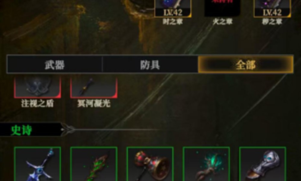 地下城堡4火之章怎么获得 火之章获取方法详解