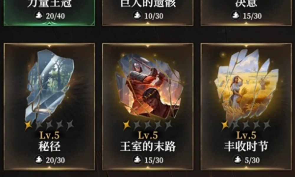 地下城堡4秘宝怎么得 秘宝获取方式详解