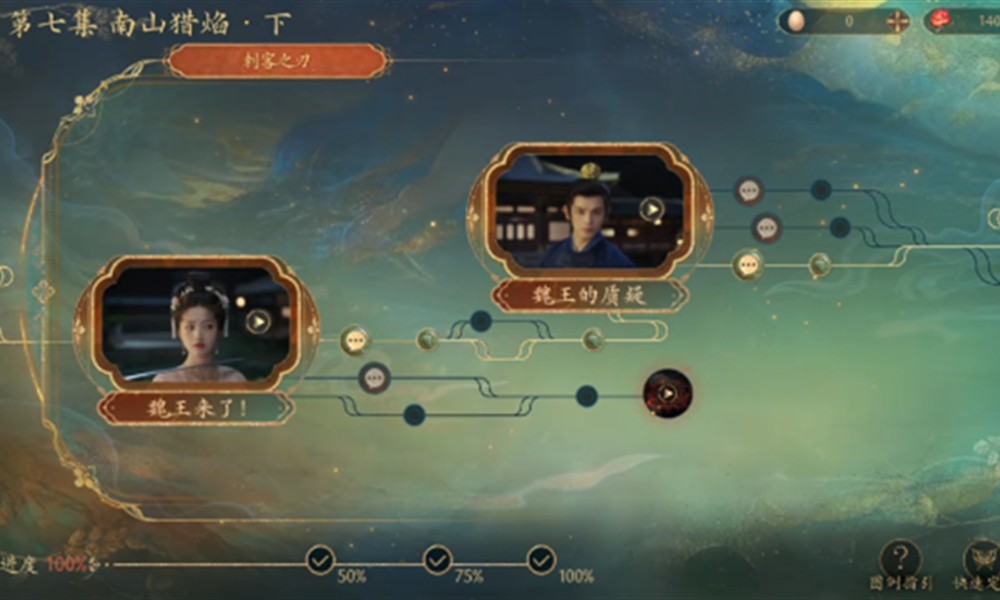 盛世天下第七章怎么过 宋头簪和侍寝关键选择推荐