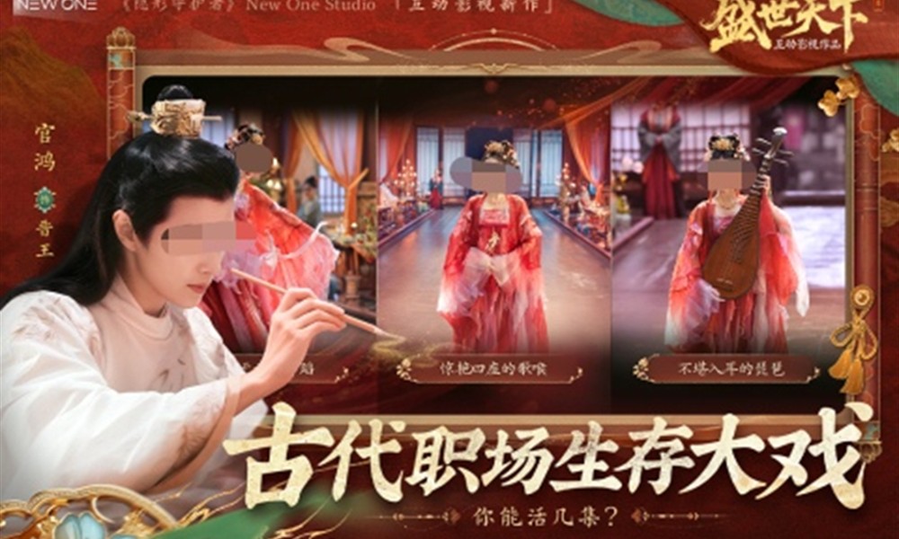 盛世天下可以在手机上玩吗 盛世天下是不是手游