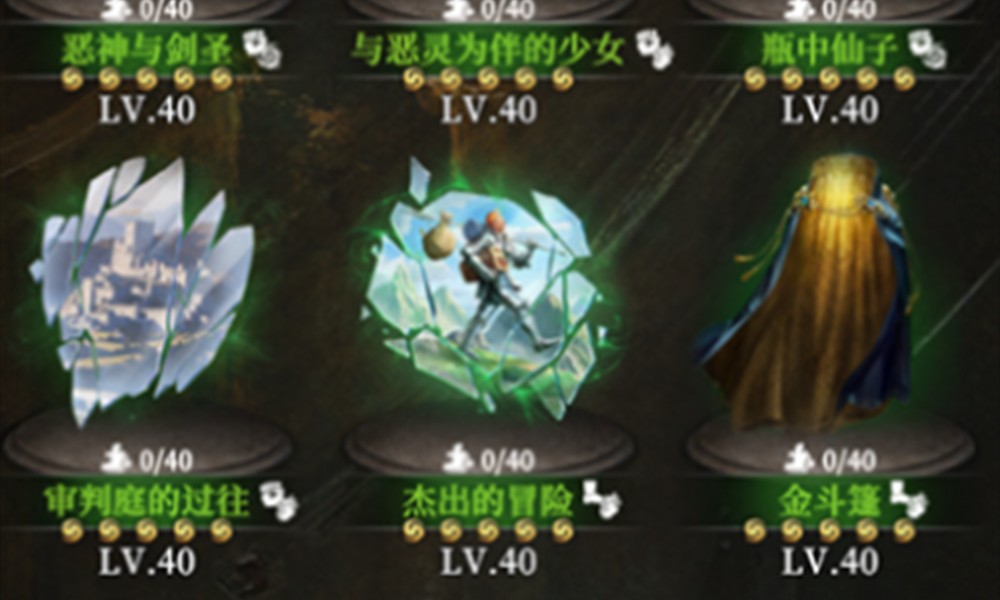 地下城堡4秘宝有哪些 地下城堡4秘宝获取方法