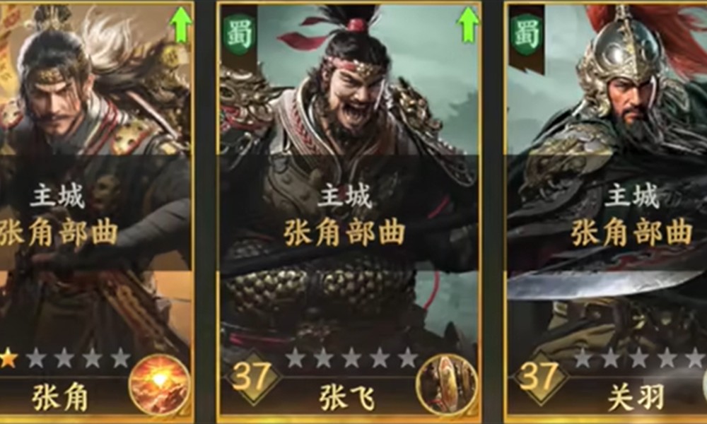 三国群英传策定九州张角阵容怎么搭配