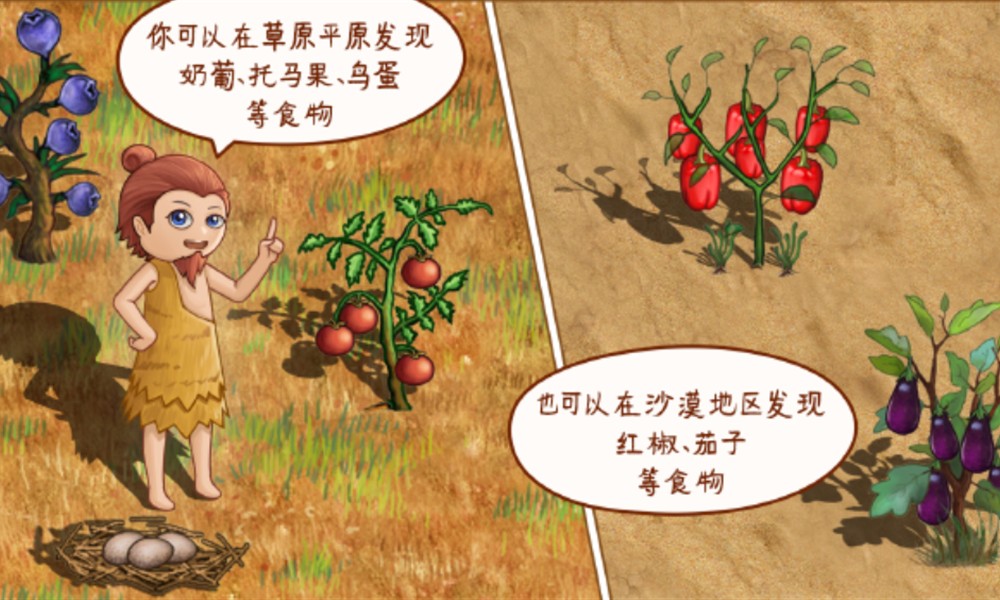 村落人生食物怎么制作 食物烹饪方法详解