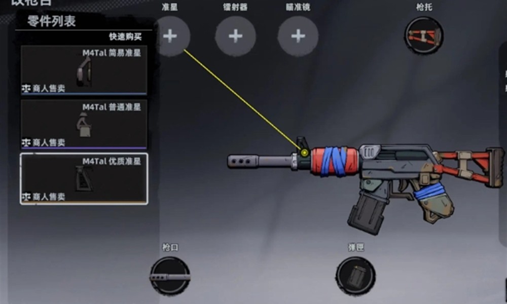 代号撤离M4Tal冲锋枪怎么用 M4Tal冲锋枪玩法技巧
