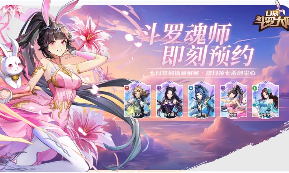 口袋斗罗大陆比比东怎么养成 养成方法详解