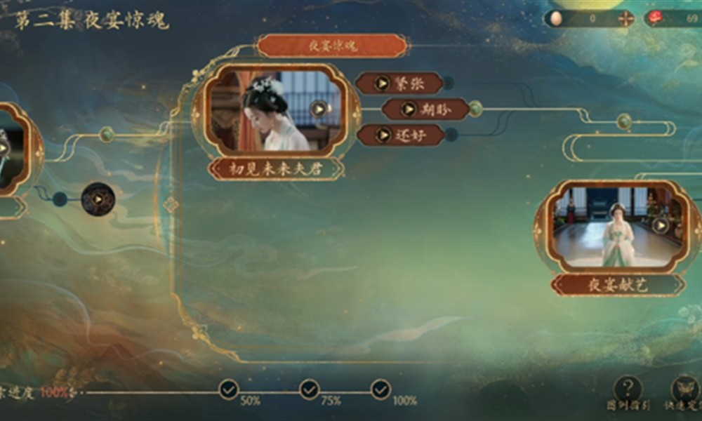 盛世天下第二集怎么玩 盛世天下第二集选项流程