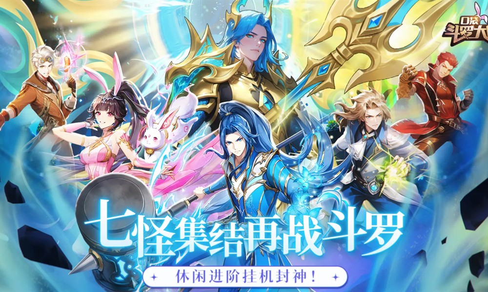 口袋斗罗大陆千道流有什么技能 千道流技能特点介绍