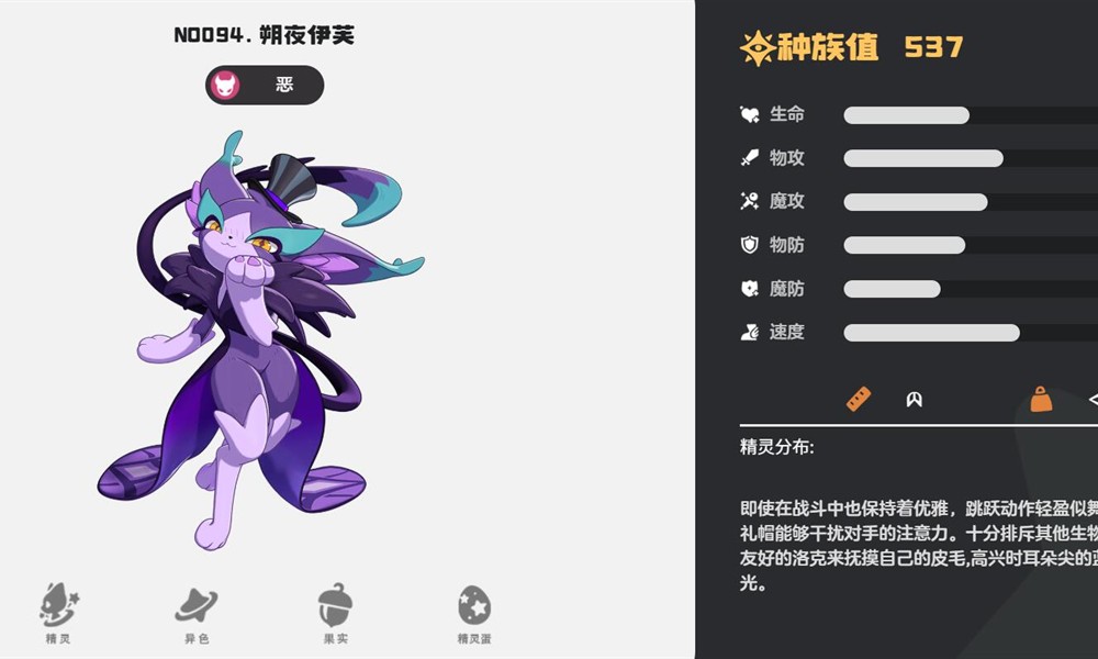 洛克王国世界恶系精灵怎么选 恶系强势精灵推荐