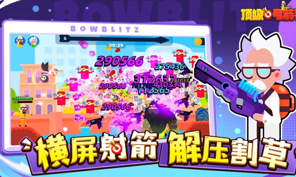 顶级弓箭手电系怎么玩 电系搭配玩法详解