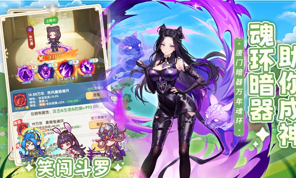 口袋斗罗大陆独孤博怎么搭配 独孤博阵容推荐