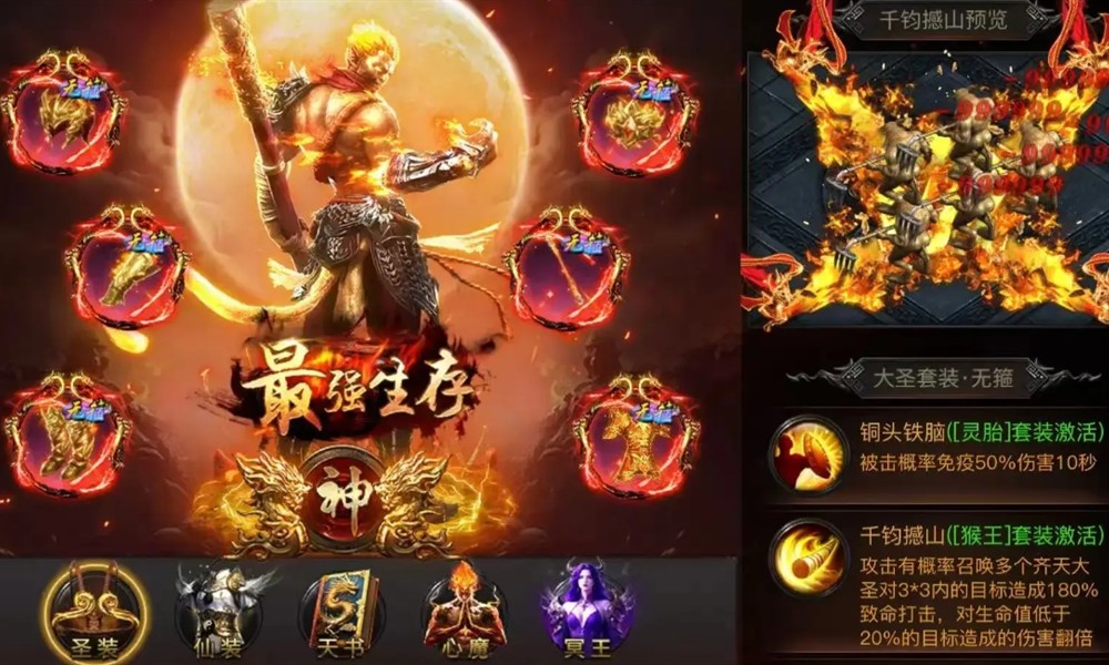 烈焰觉醒武器怎么选 烈焰觉醒武器选择推荐