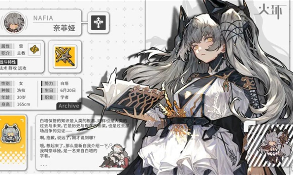 火环奈菲娅技能怎么样 火环奈菲娅技能强度解析