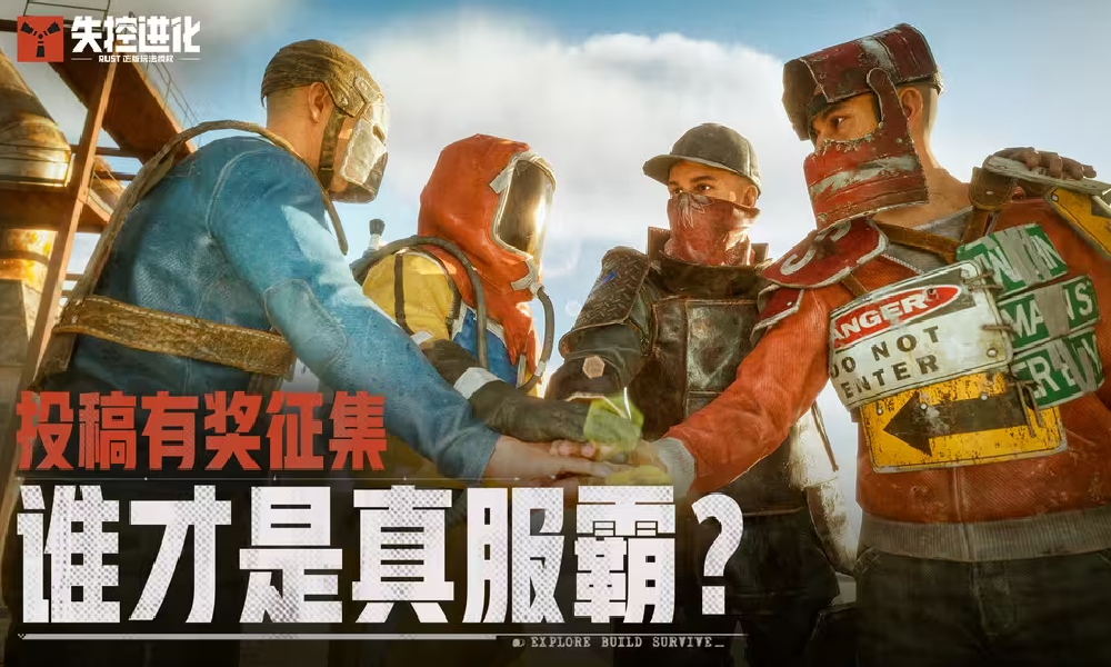 失控进化登岛测试策划答疑公布 预计10月1日将优化