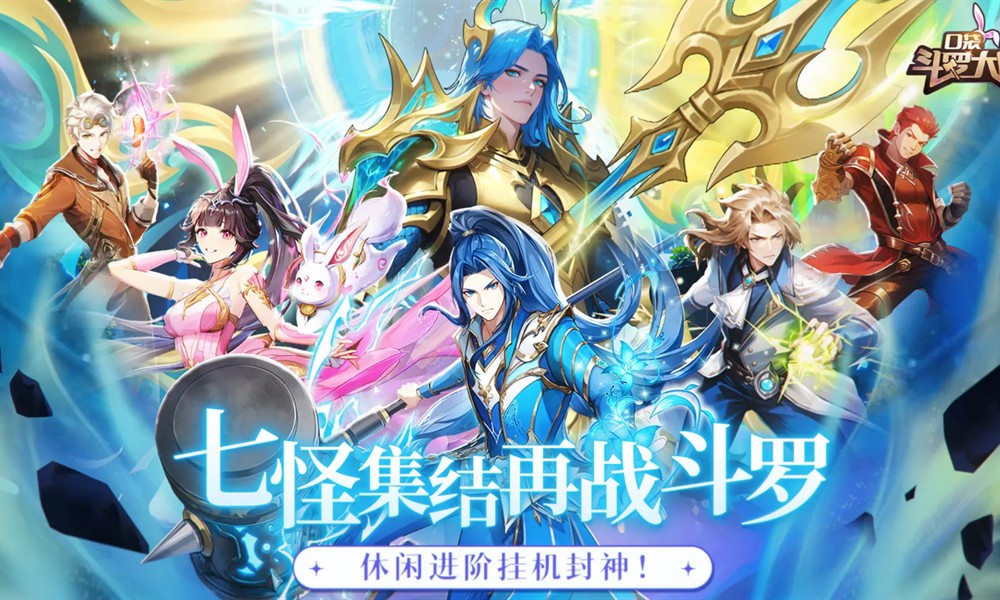 口袋斗罗大陆波塞西怎么获得 波塞西获取方式介绍