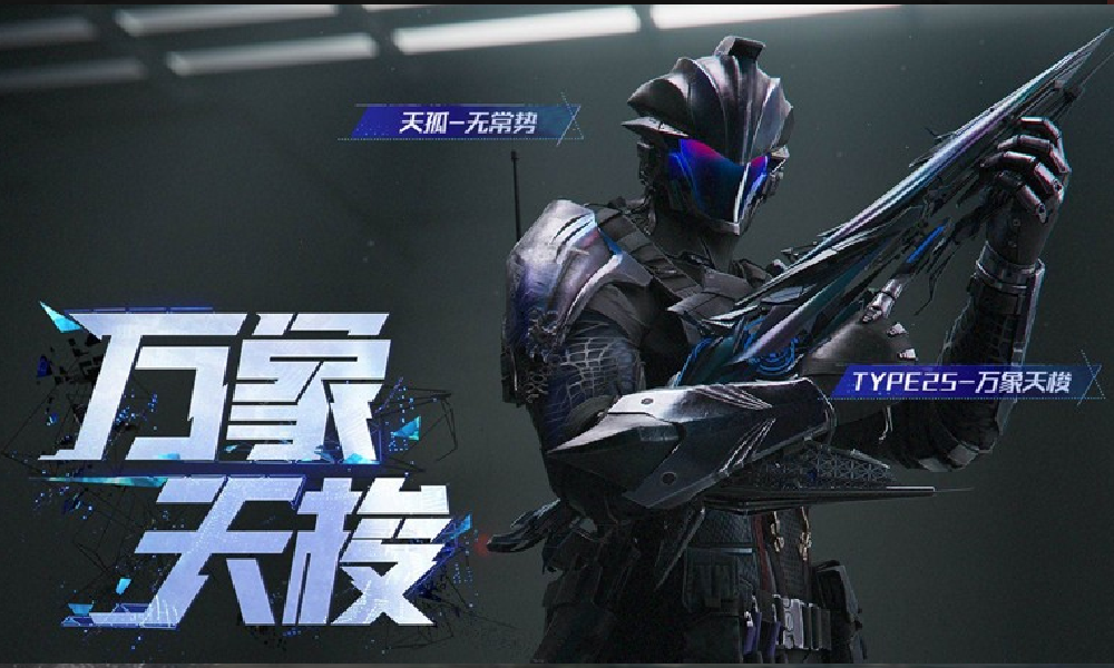 使命召唤手游新神话武器ype25-万象天梭视频公布